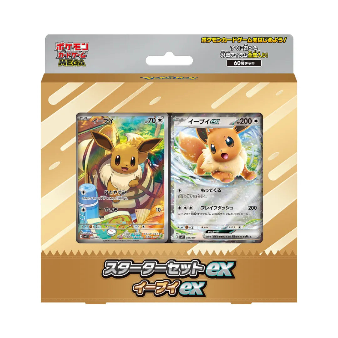 Pokémon Mega: MEGA Eevee & Eevee ex Set Starter Deck (JP)