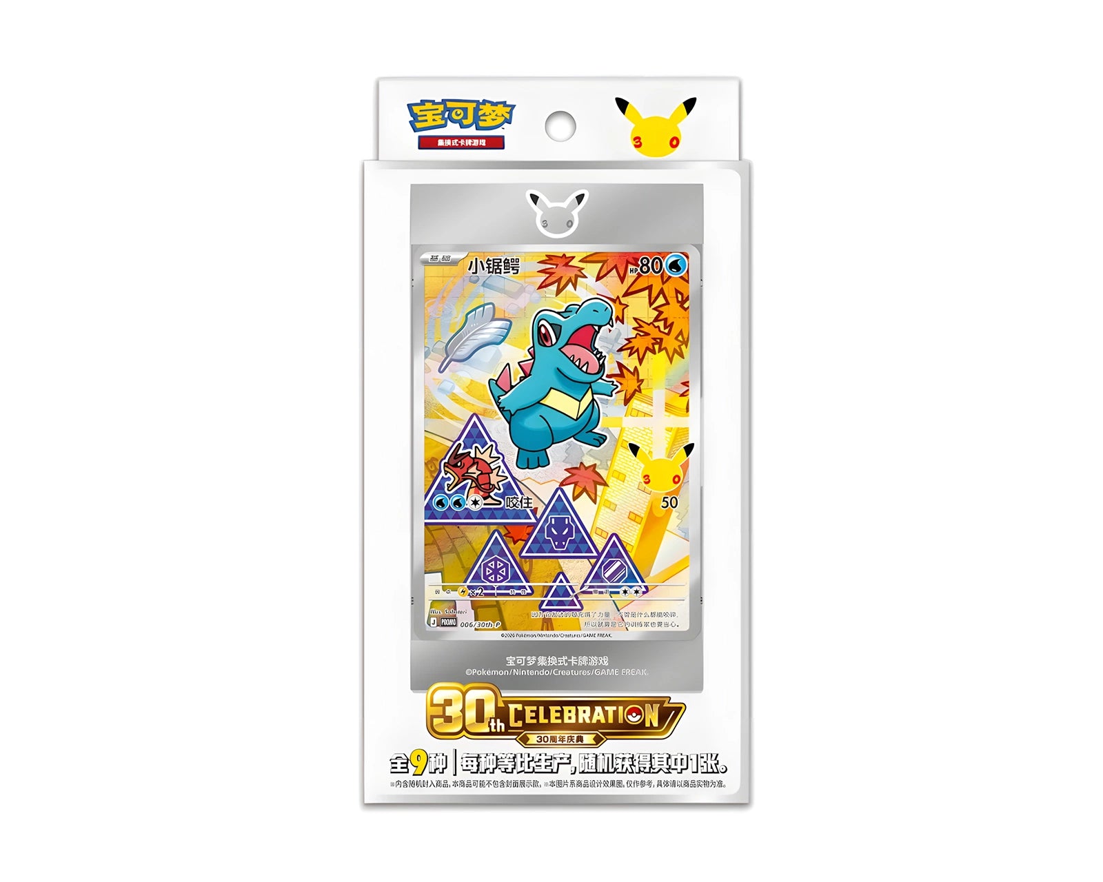 Pokemon 30th Anniversary First Partner Vol 2 Kinesisk