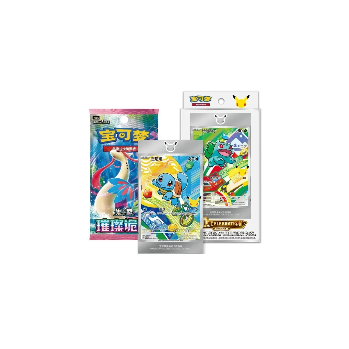 Pokemon 30th Anniversary First Partner Special Illustration Card Set Vol. 1 Kinesisk