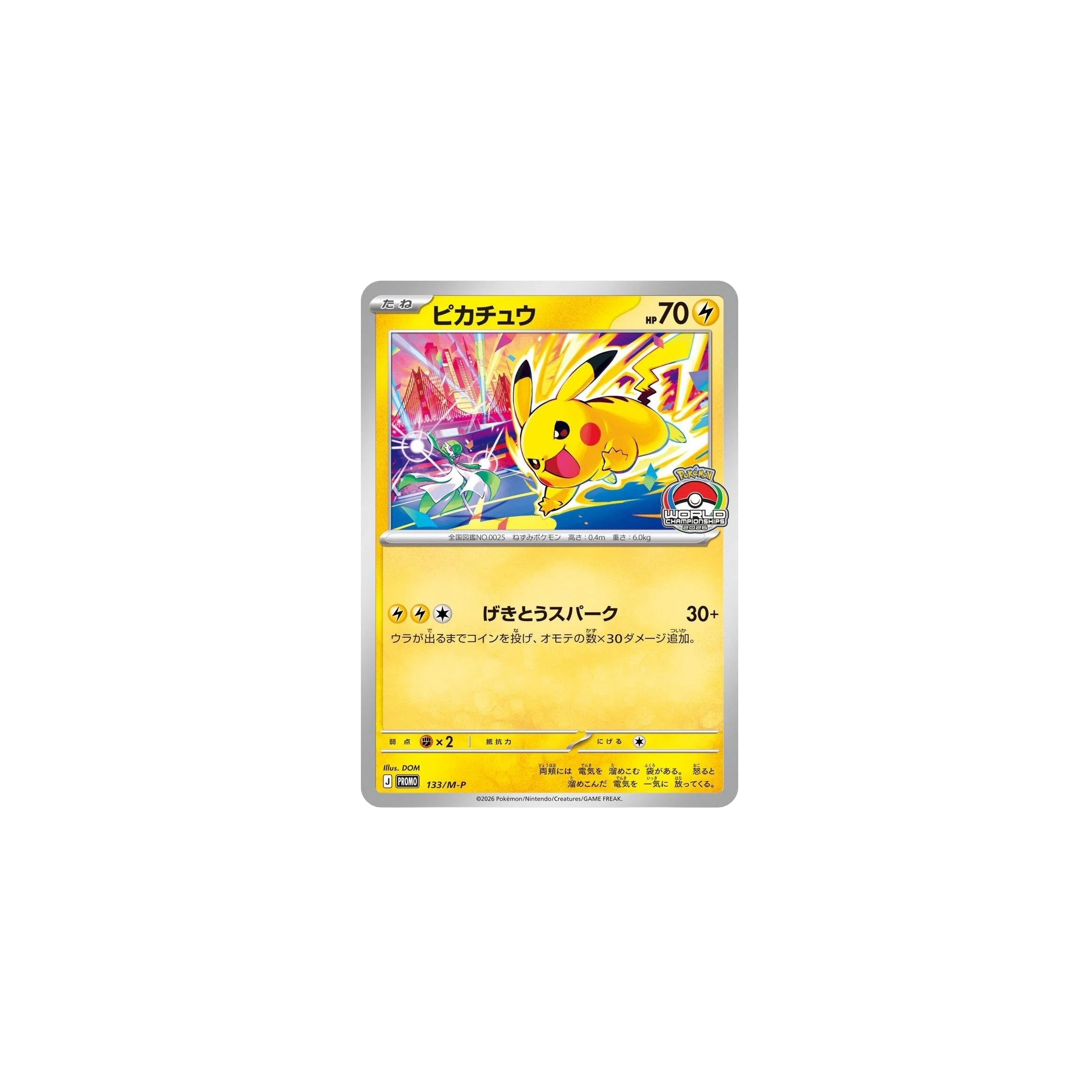 Pikachu 133 Promo World Championships 2026 Japansk
