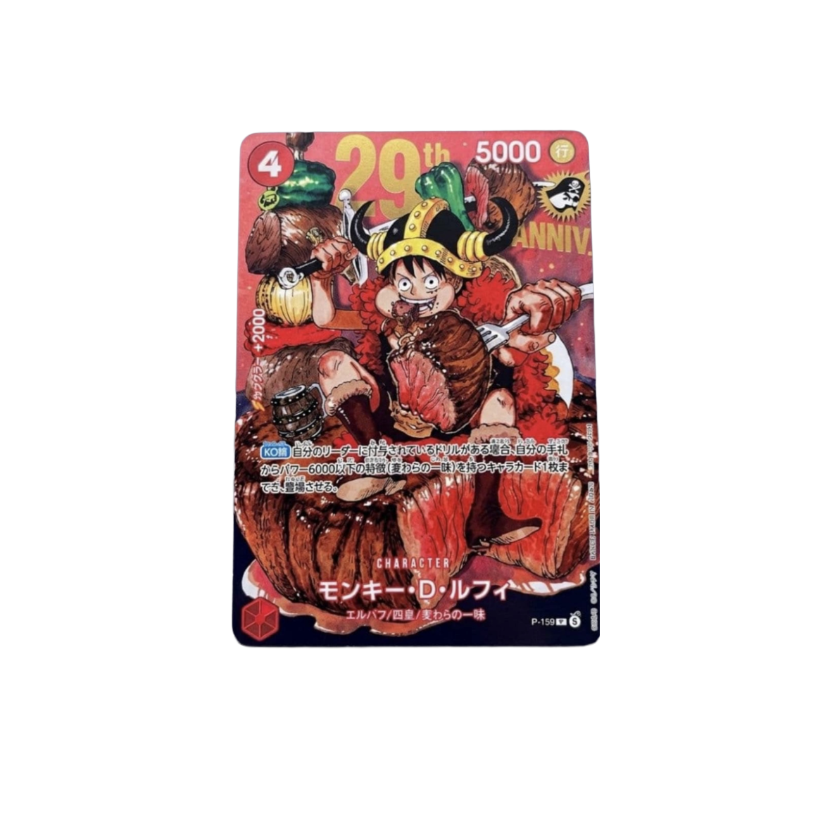 One Piece P-159 Monkey D Luffy: the 29th anniversary