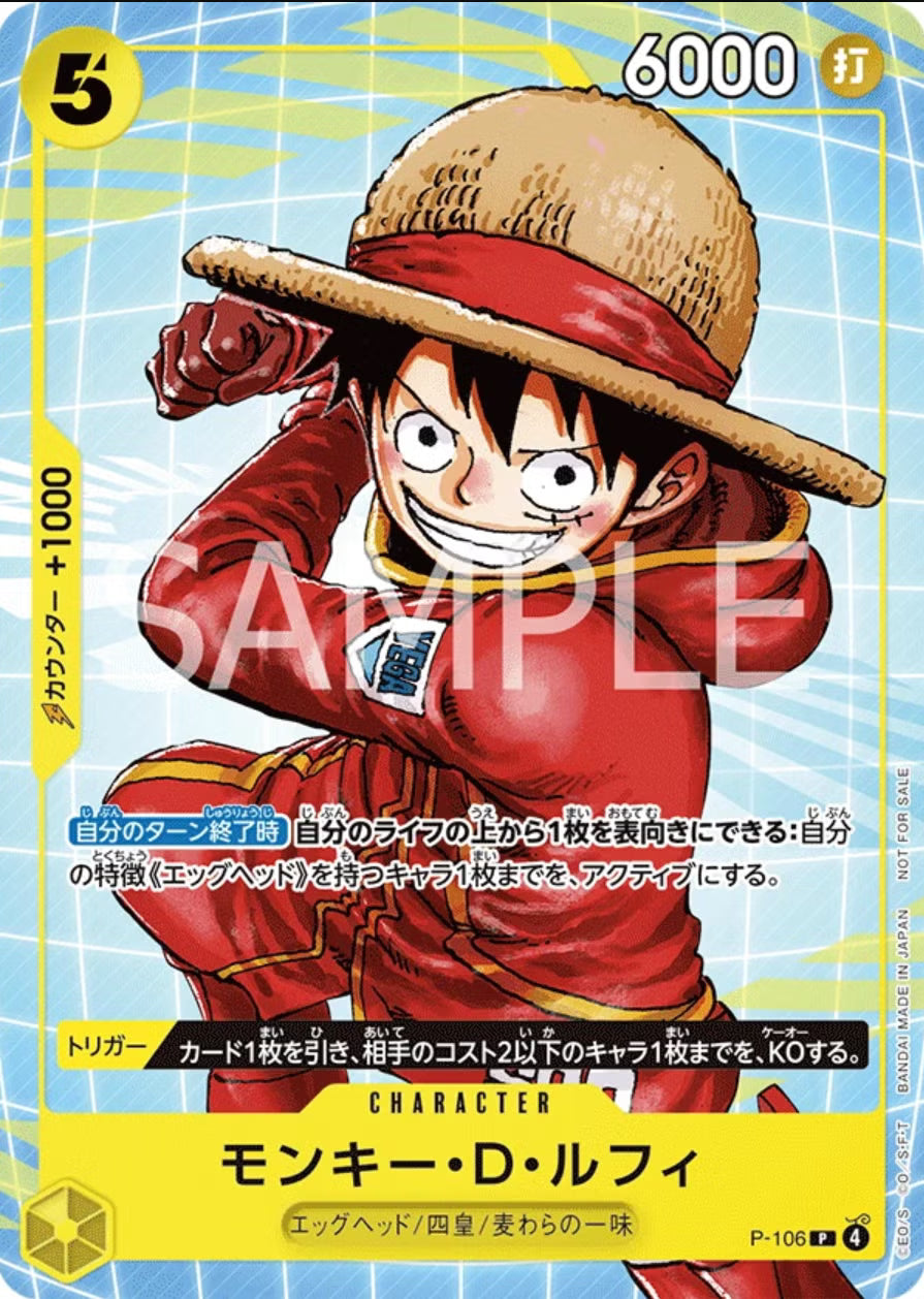 2025 ワンピース モンキー・D・ルフィ Mc Donald's promo One Piece Mcdonalds 2025 Promo – HatamonTCG