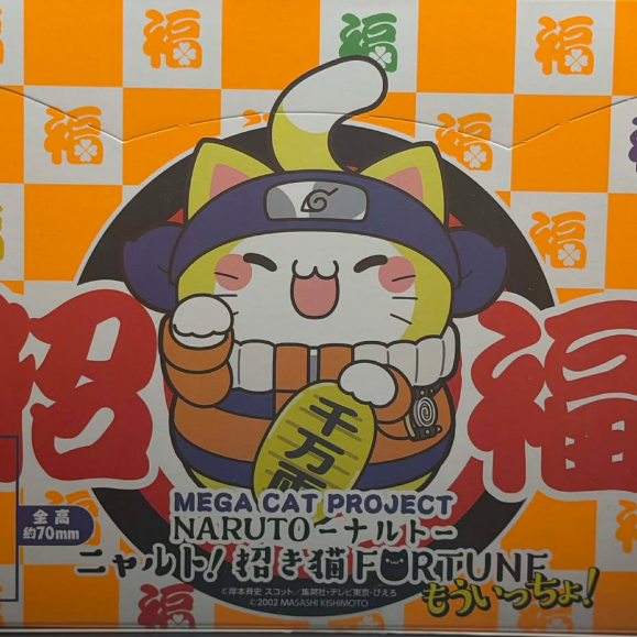 MEGA CAT PROJECT NARUTO: Cat FORTUNE One More Time! Blind Box