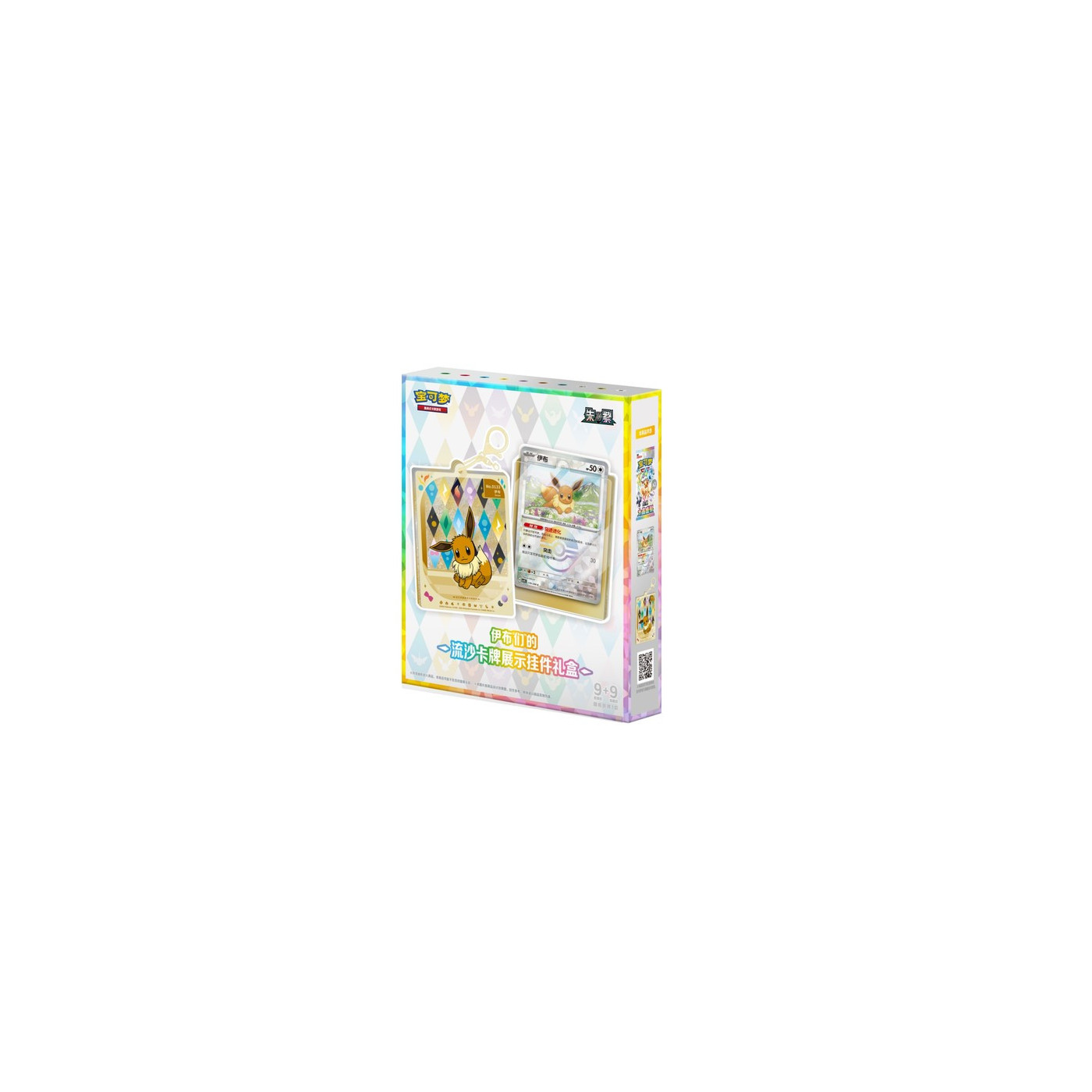 Pokemon Crystal Gathering Card Display Keychain Kinesisk